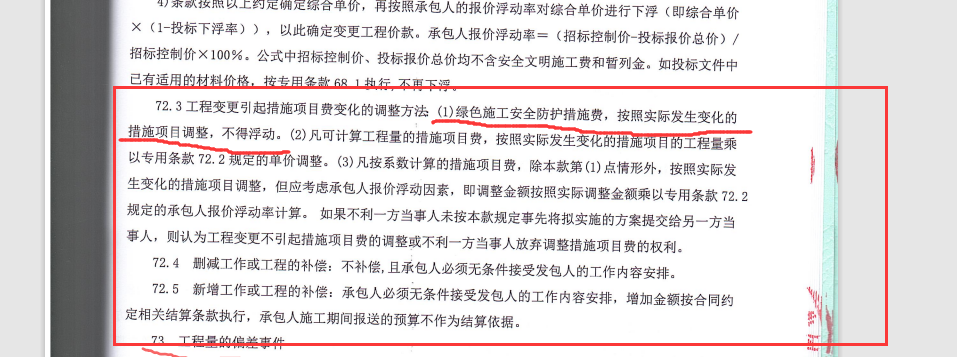 不扣减