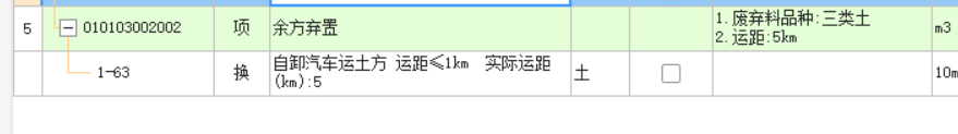 定额