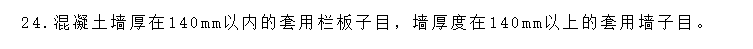 定额