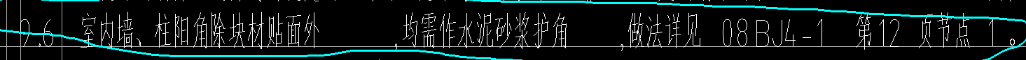抹灰做法