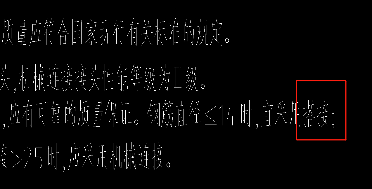 绑扎连接