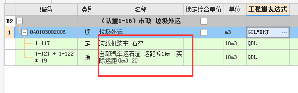 拆除路面