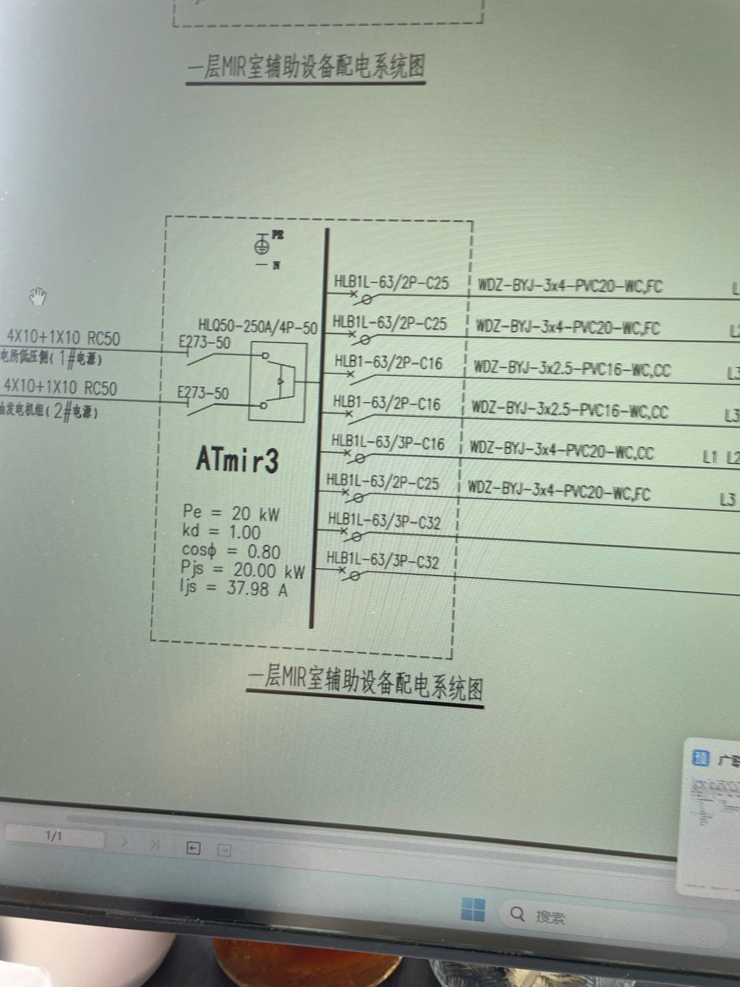 配電箱套什么定額