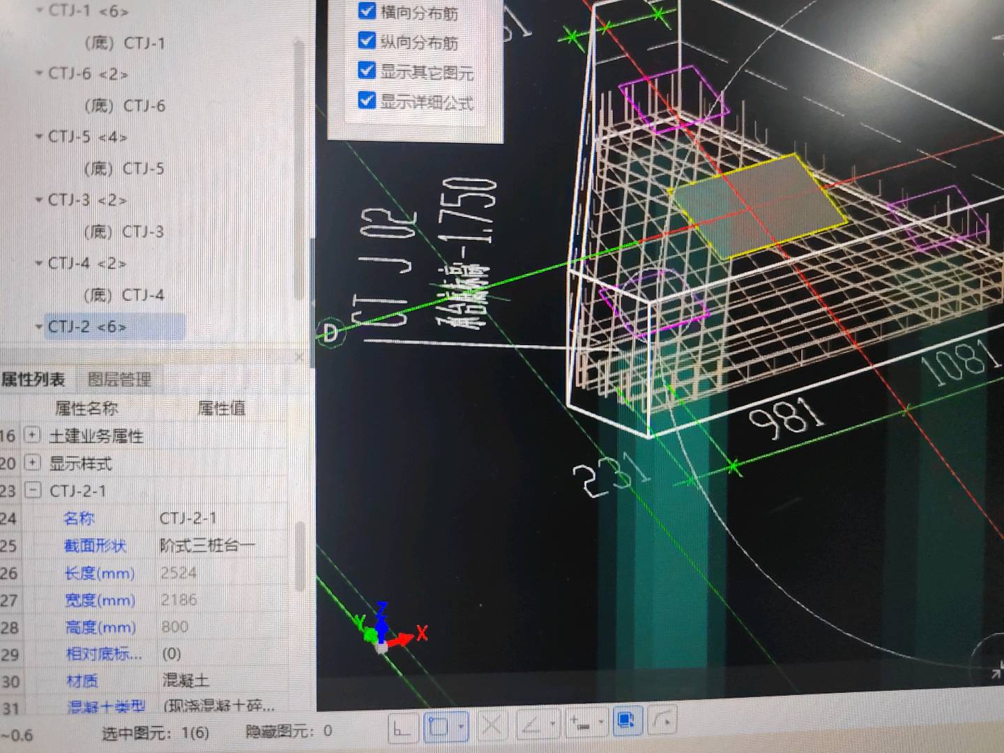 钢筋型号