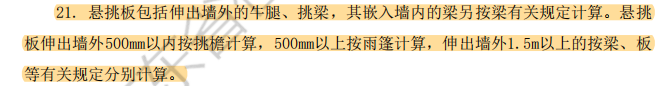 檐