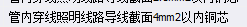 截面