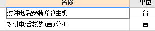 定额