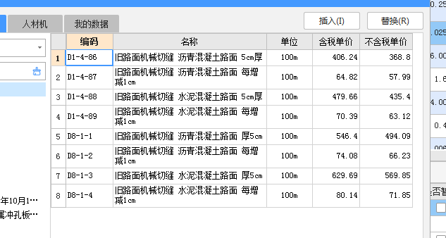 拆除钢筋混凝土