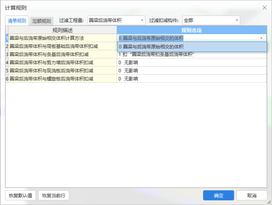 后浇带