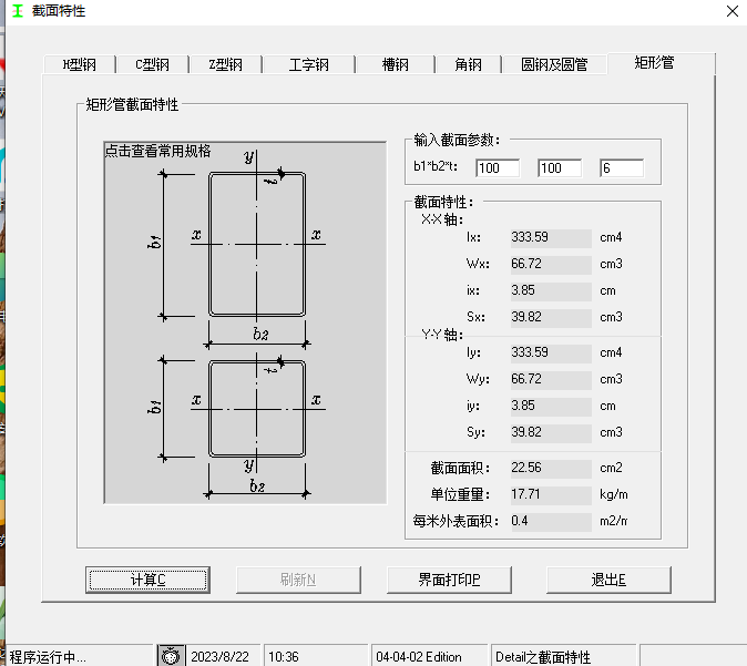钢筋理