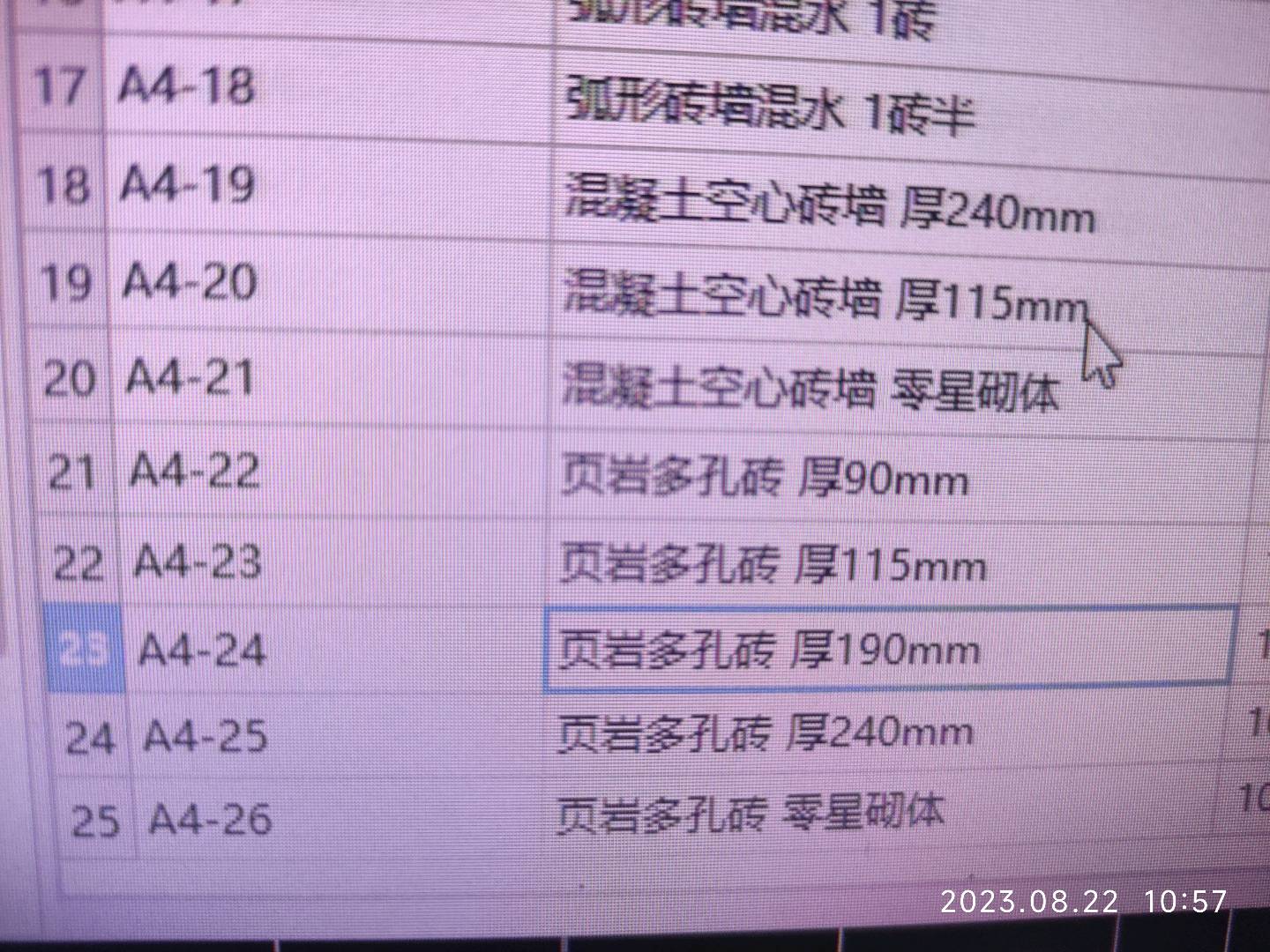 设计里面