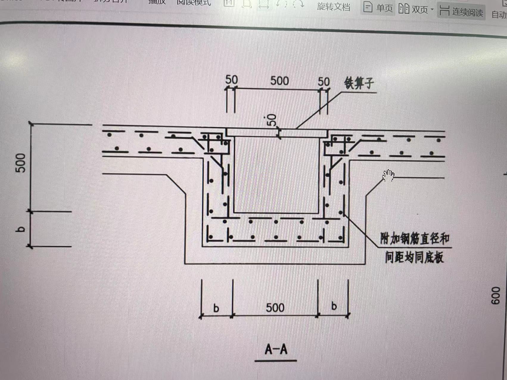 集水坑