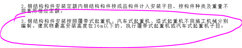 定额问题