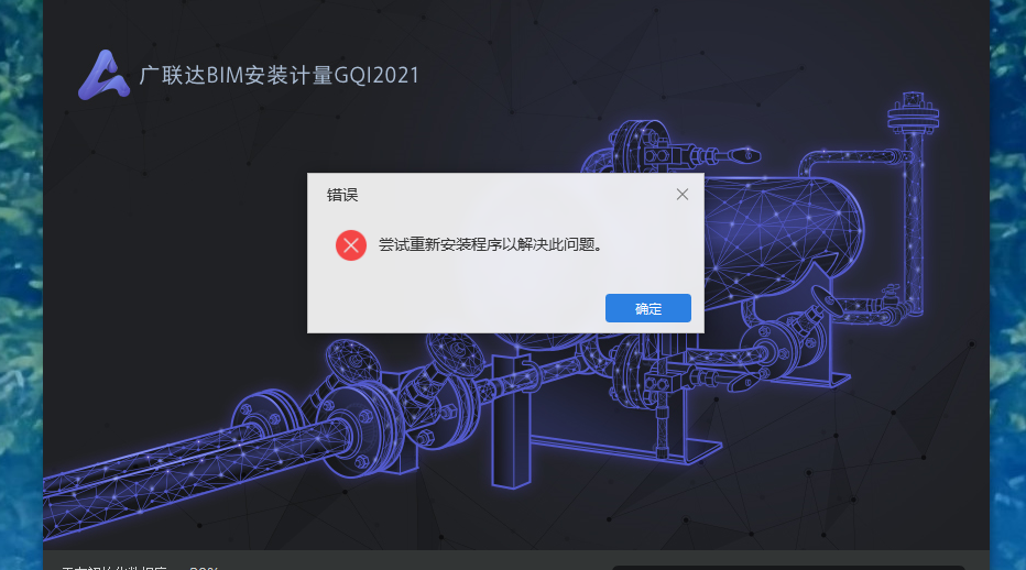 GQI