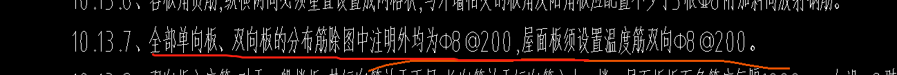 受力筋布置