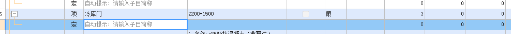 套什么定额