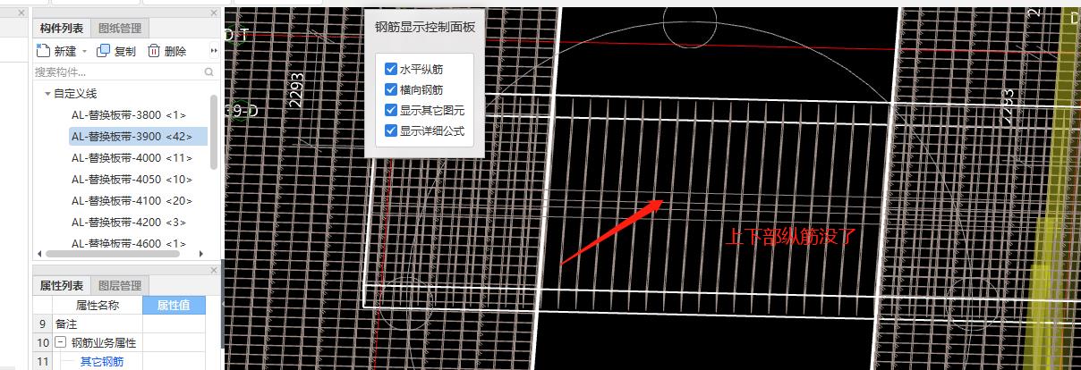 暗梁