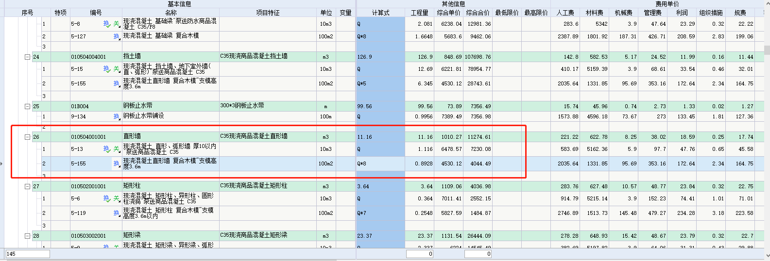 框起来