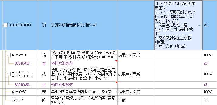 楼地面