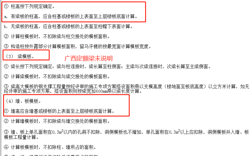 支模