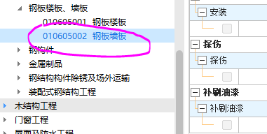 定额