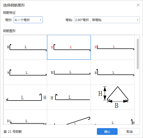 剪力墙竖向附加筋