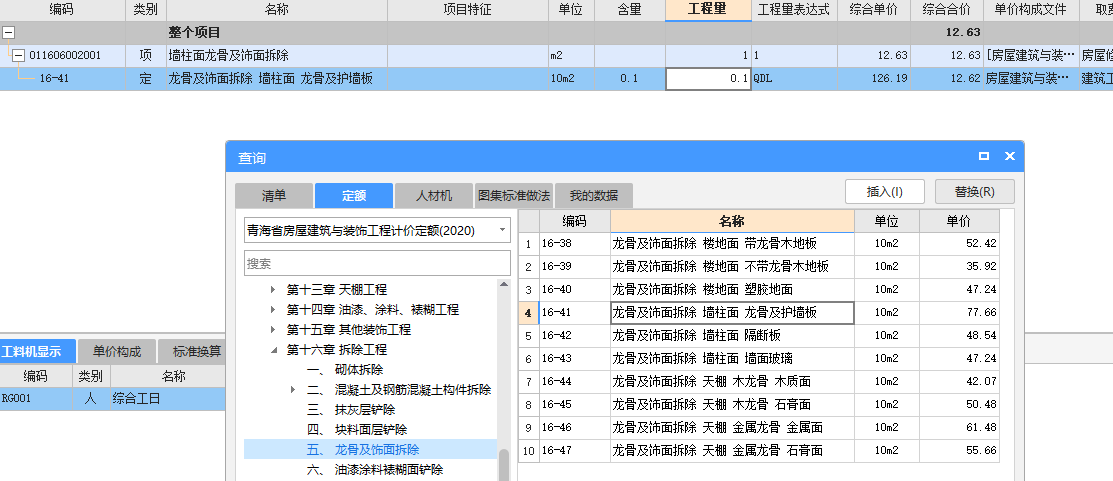 墙面