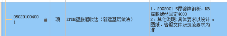 项目特征
