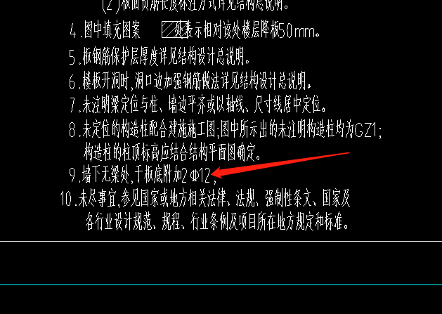 附加钢筋
