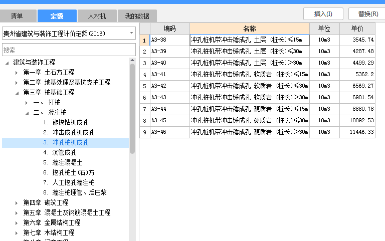 桩
