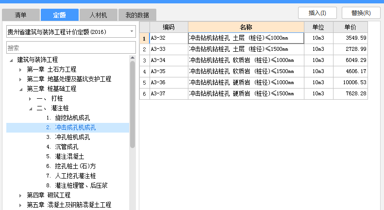 冲孔桩机