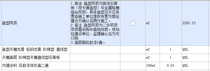 组价