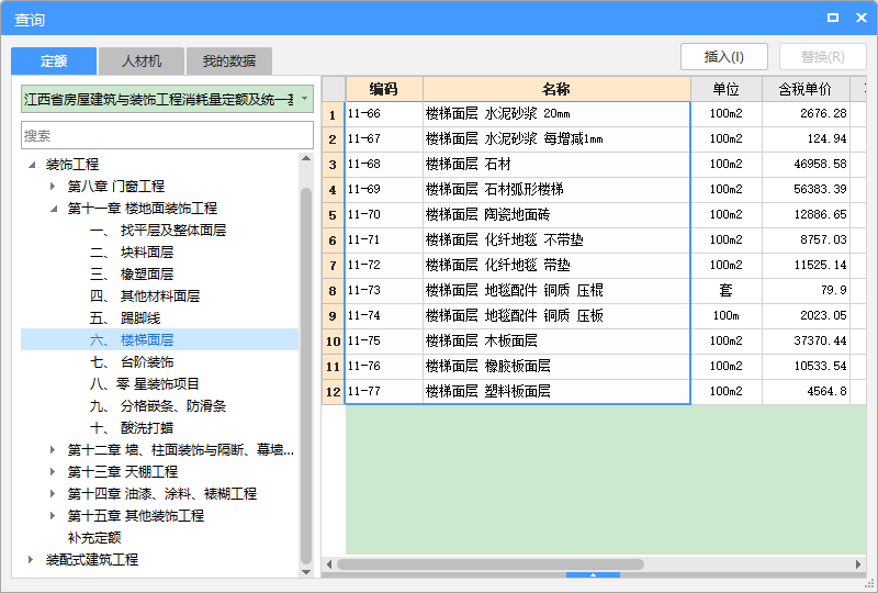 系数