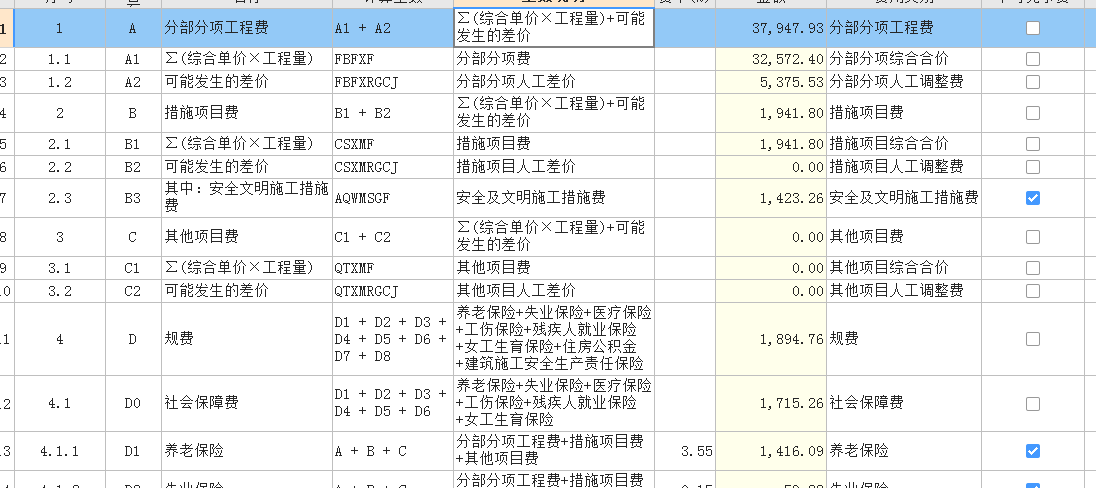 模版