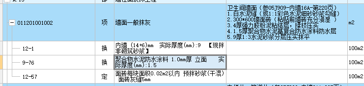 套取