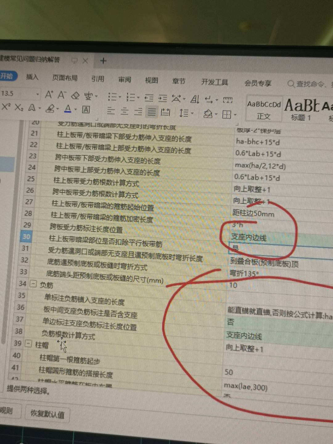 內(nèi)邊線