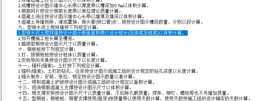桩