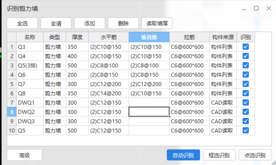 垂直筋