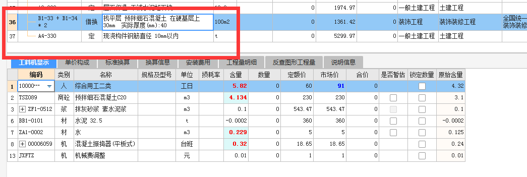 河北12定额