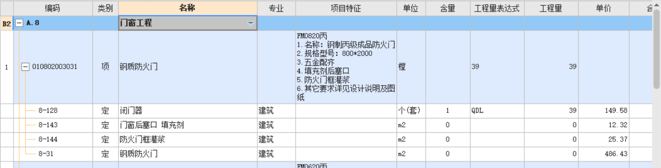 门框灌浆