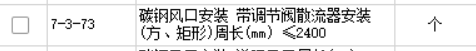 定额