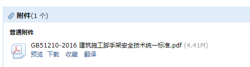 脚手架