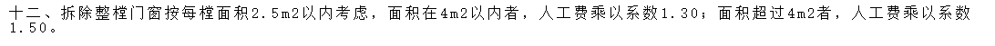 套定额