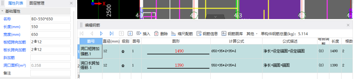 板短跨向加筋