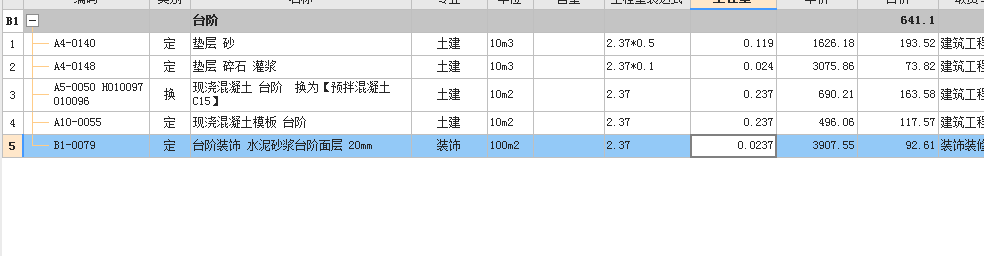 广联达服务新干线