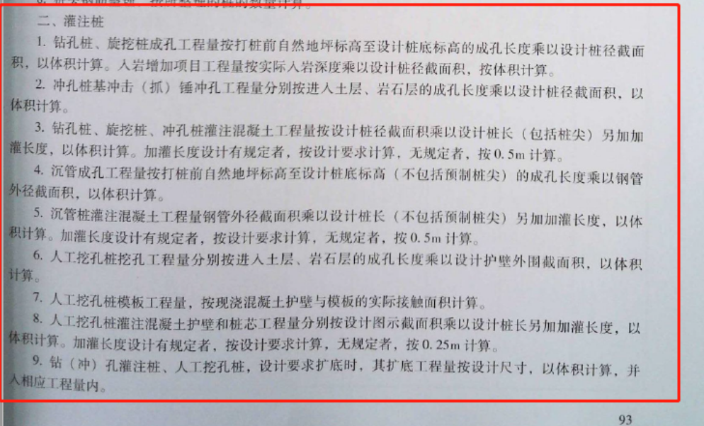 综合解释