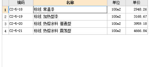 刷漆