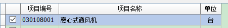 清单和定额