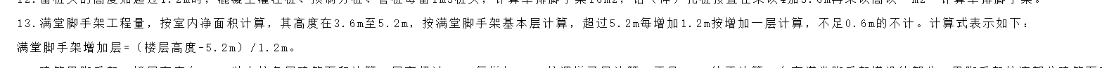 手算