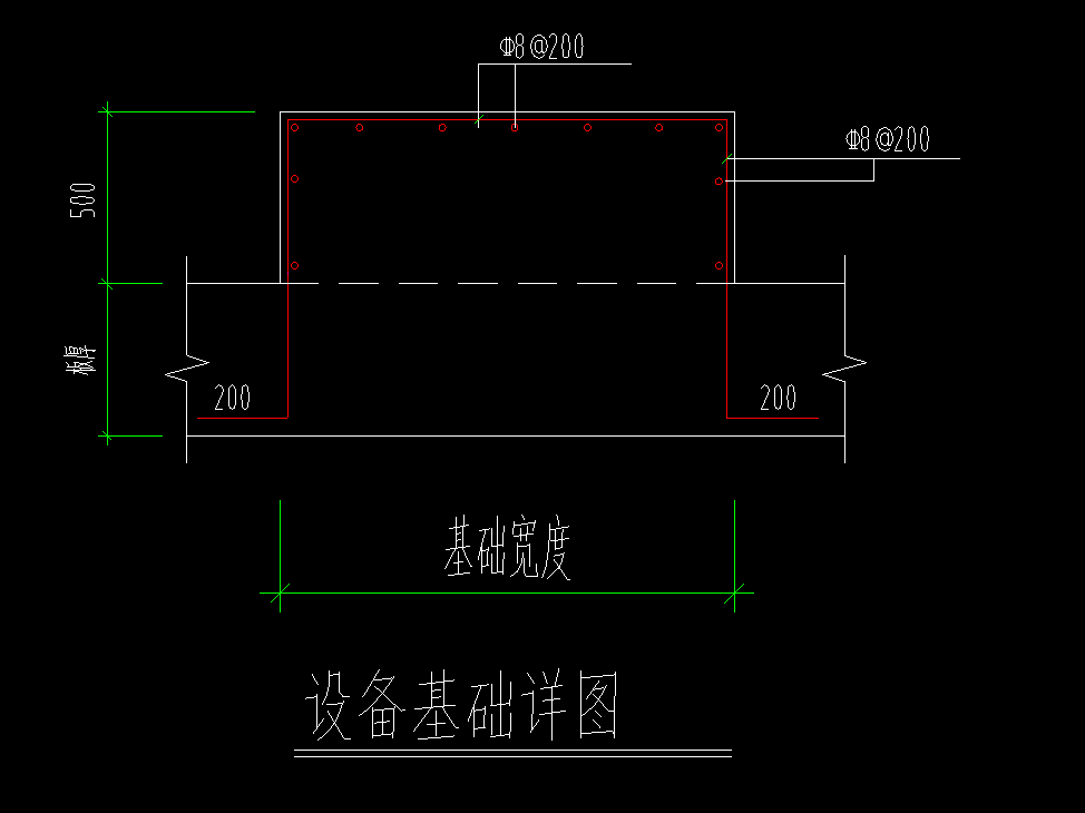 独立基础